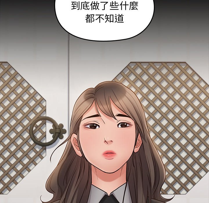 第59话 - 第55.jpg页