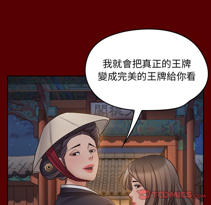 第59话 - 第75.jpg页