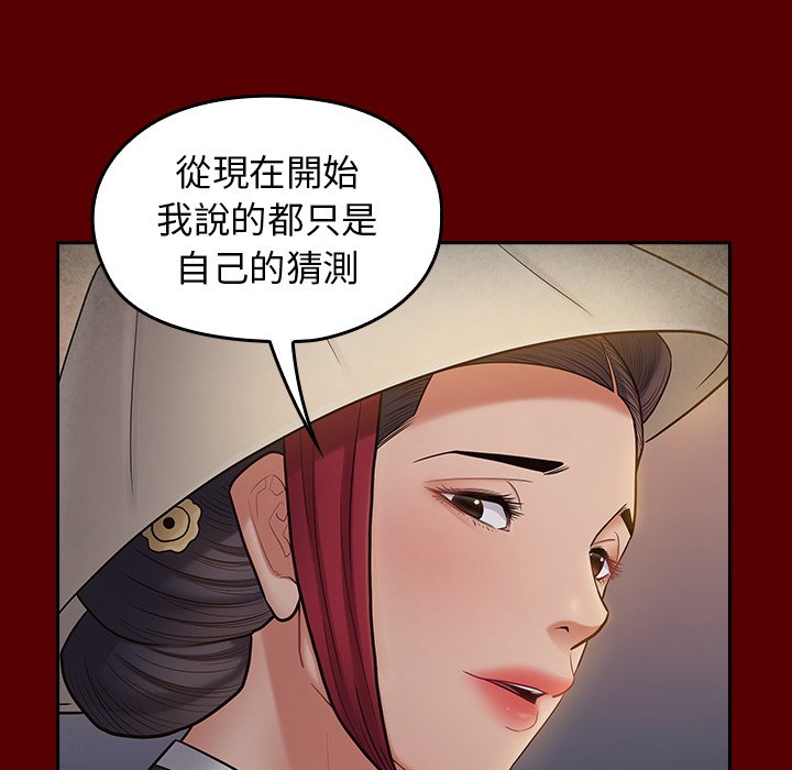 第59话 - 第78.jpg页