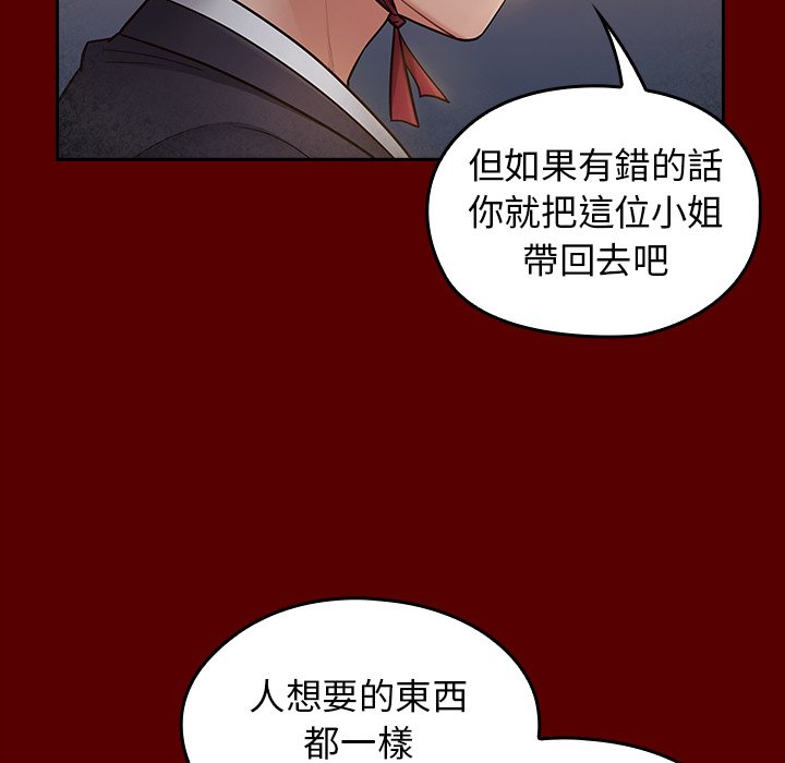 第59话 - 第79.jpg页
