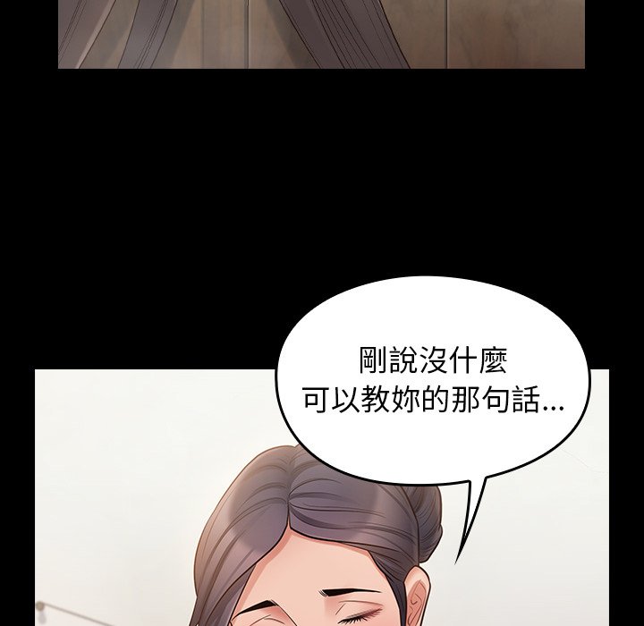 第59话 - 第134.jpg页