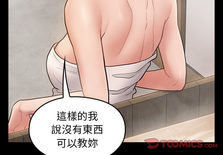 第60话 - 第3.jpg页