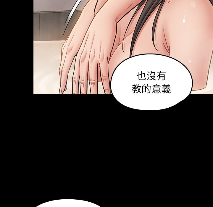 第60话 - 第45.jpg页