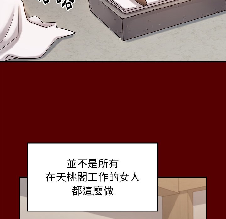 第60话 - 第80.jpg页