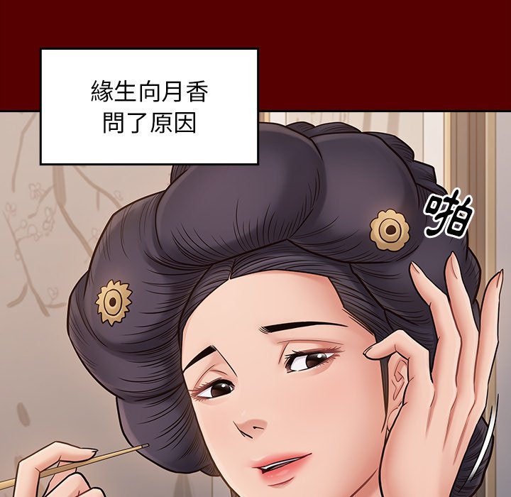第60话 - 第88.jpg页
