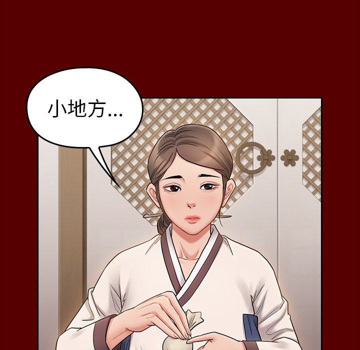 第60话 - 第90.jpg页