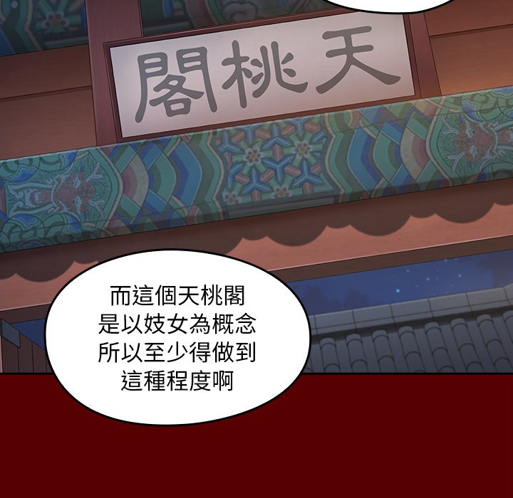 第60话 - 第92.jpg页