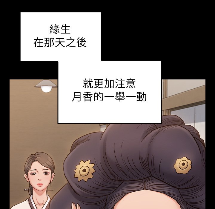 第60话 - 第100.jpg页