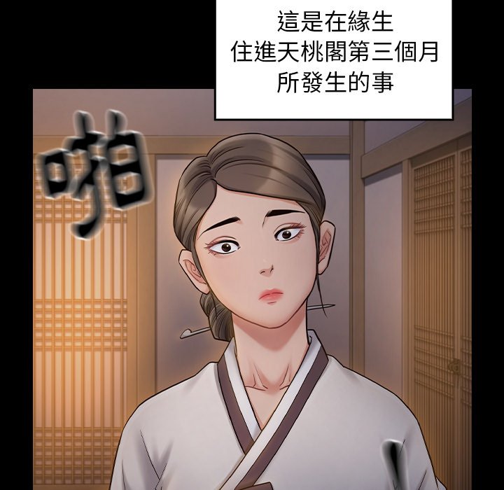第60话 - 第116.jpg页