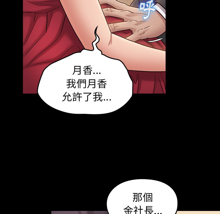 第60话 - 第139.jpg页