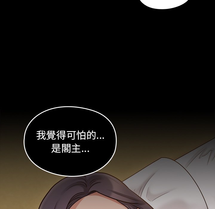 第60话 - 第161.jpg页