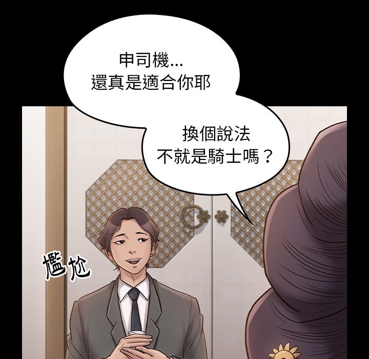 第62话 - 第6.jpg页