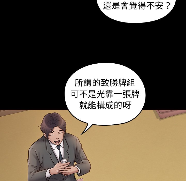 第62话 - 第11.jpg页