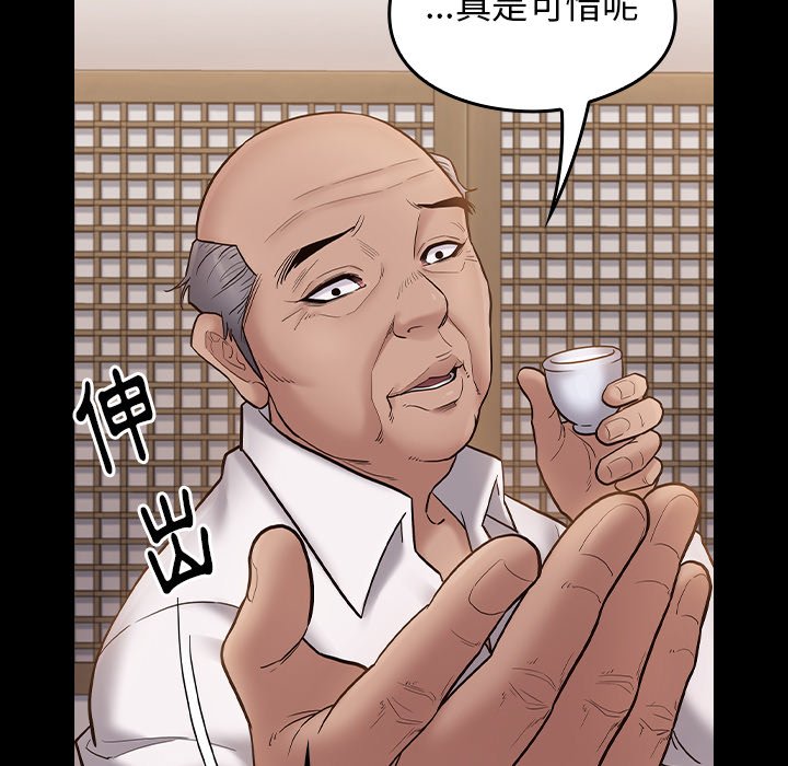 第62话 - 第31.jpg页