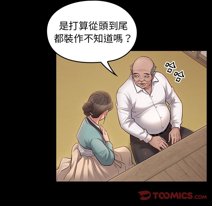 第62话 - 第45.jpg页