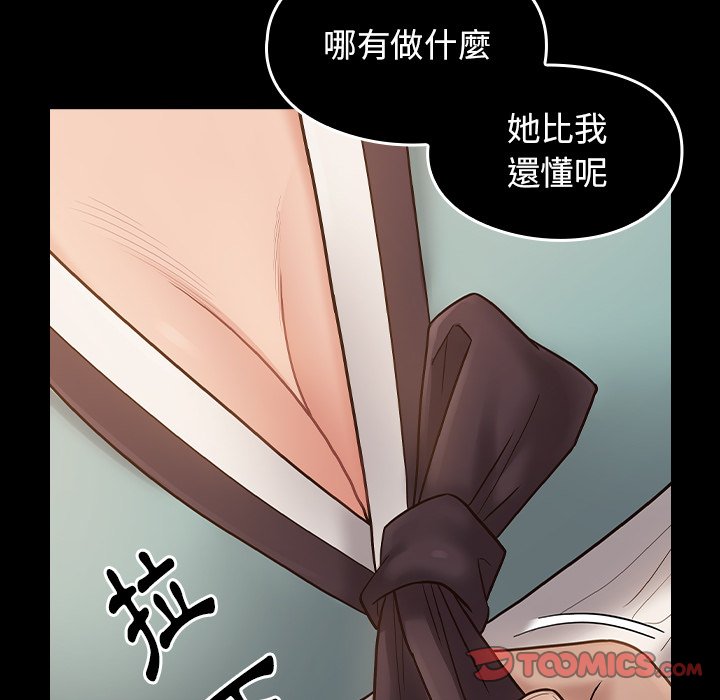 第62话 - 第57.jpg页