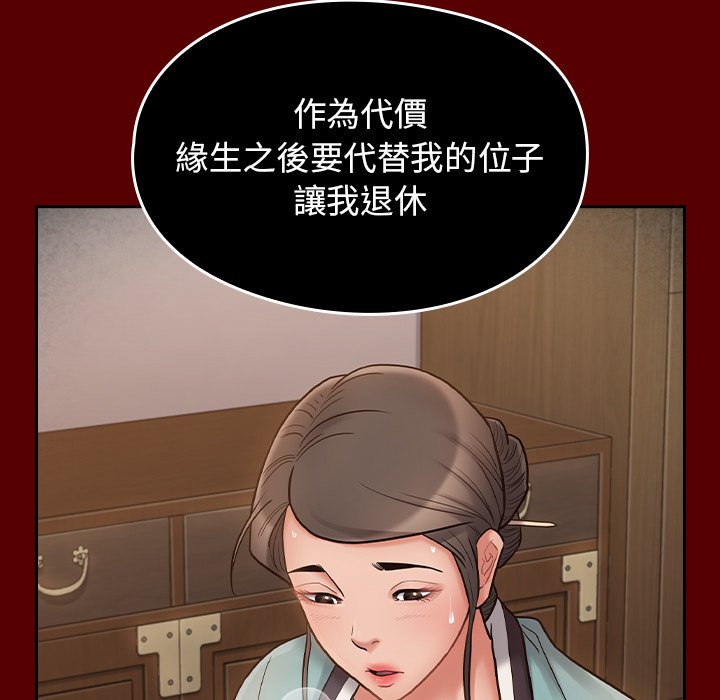第62话 - 第86.jpg页