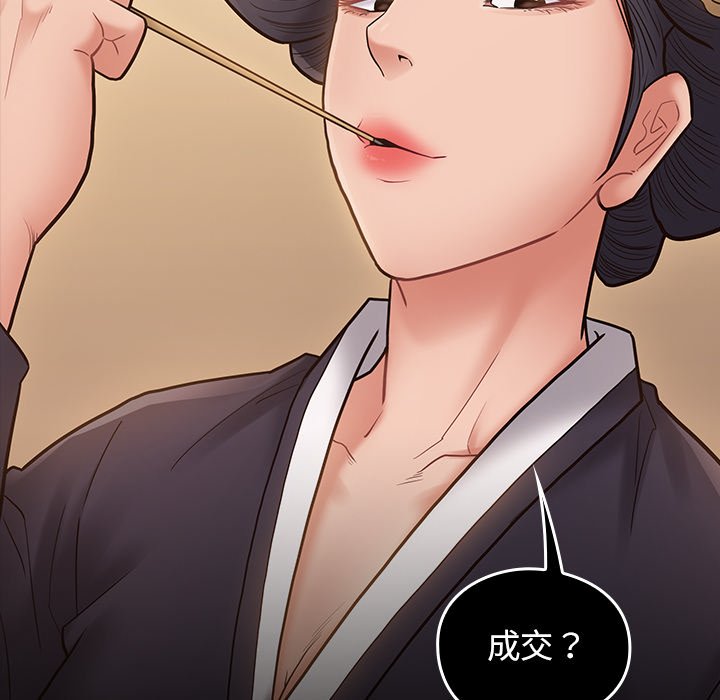 第62话 - 第89.jpg页