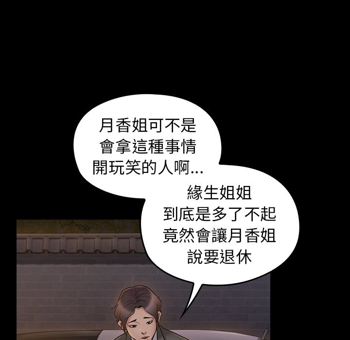 第62话 - 第92.jpg页