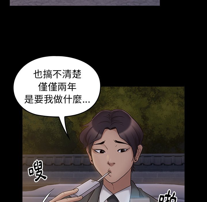 第62话 - 第94.jpg页