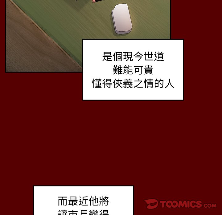 第62话 - 第117.jpg页