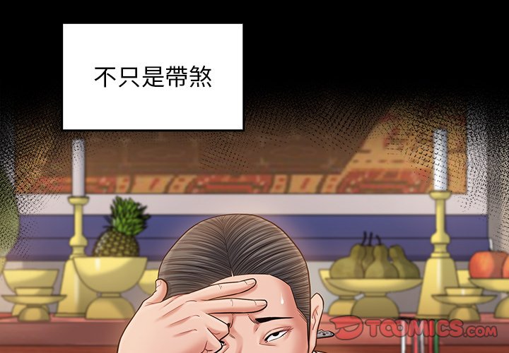 第63话 - 第3.jpg页