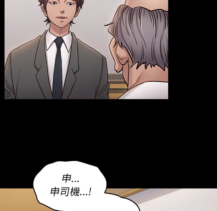 第63话 - 第50.jpg页