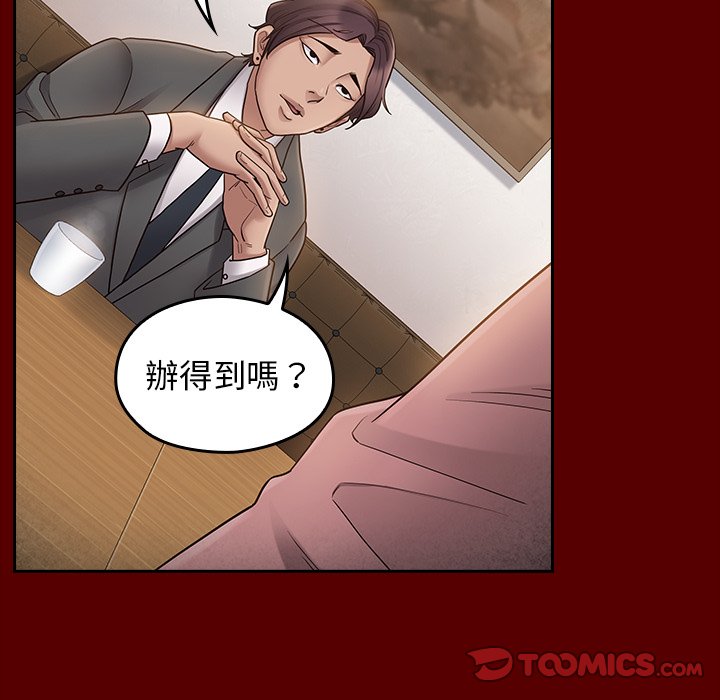第63话 - 第66.jpg页
