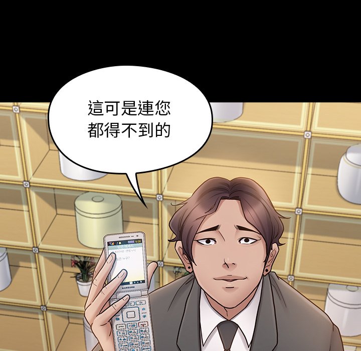 第63话 - 第95.jpg页