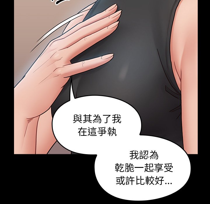 第63话 - 第109.jpg页