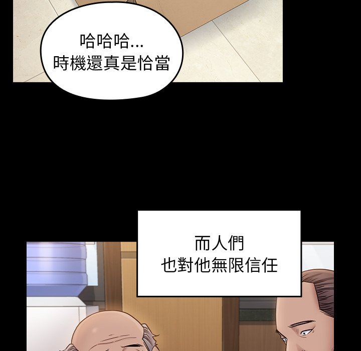 第63话 - 第147.jpg页