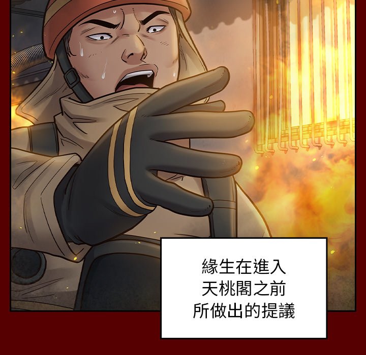 第64话 - 第34.jpg页