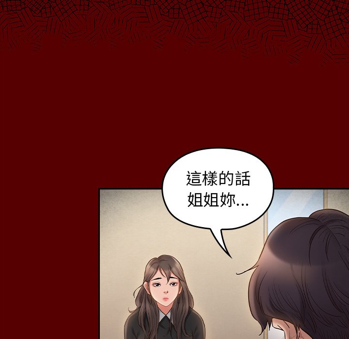 第64话 - 第43.jpg页
