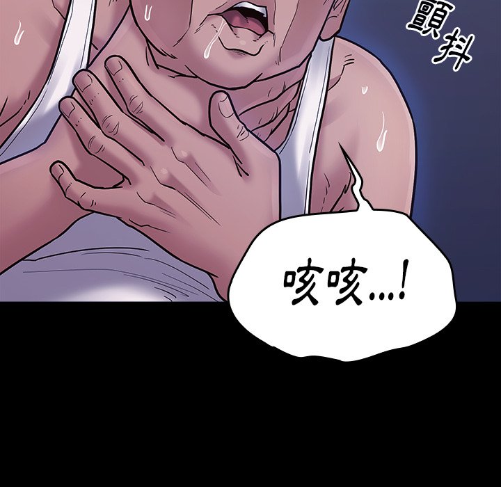 第64话 - 第168.jpg页