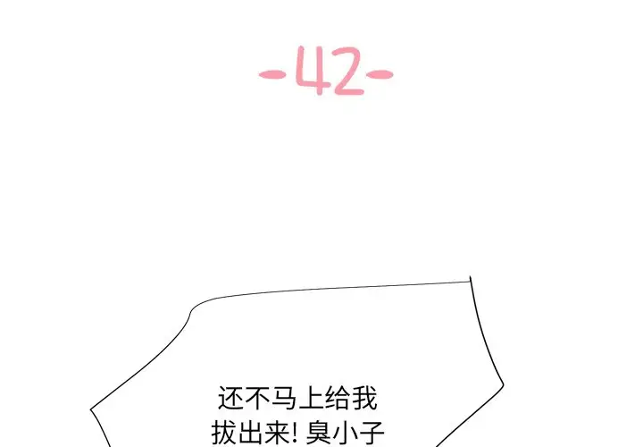 与两姐妹的同居生活 第42话 第3页