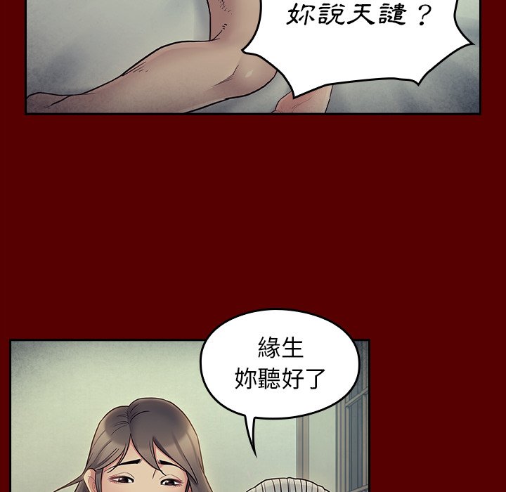 第66话 - 第37.jpg页