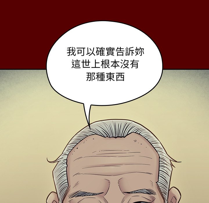 第66话 - 第39.jpg页