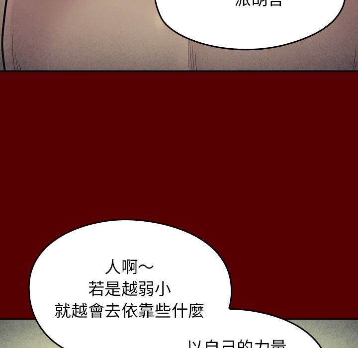 第66话 - 第41.jpg页