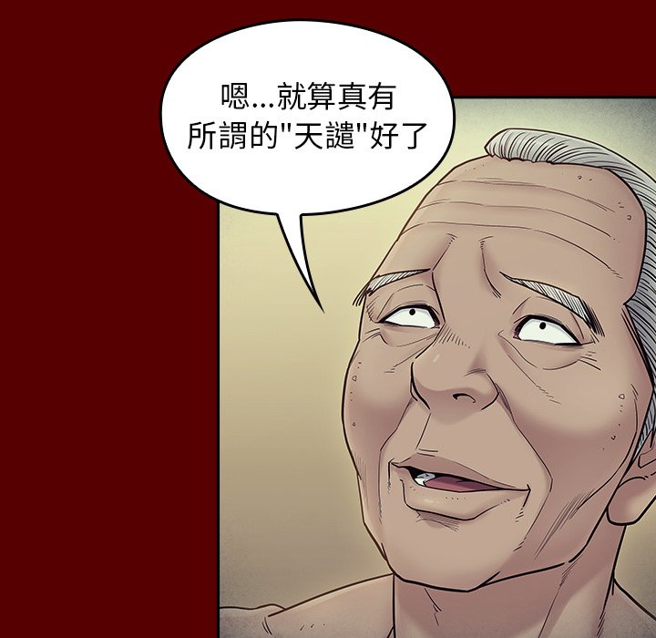 第66话 - 第44.jpg页