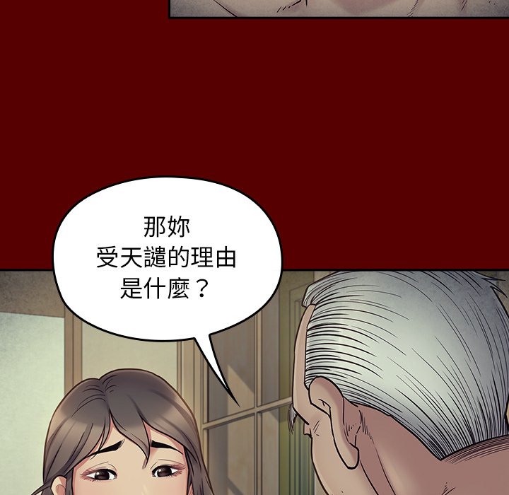 第66话 - 第45.jpg页