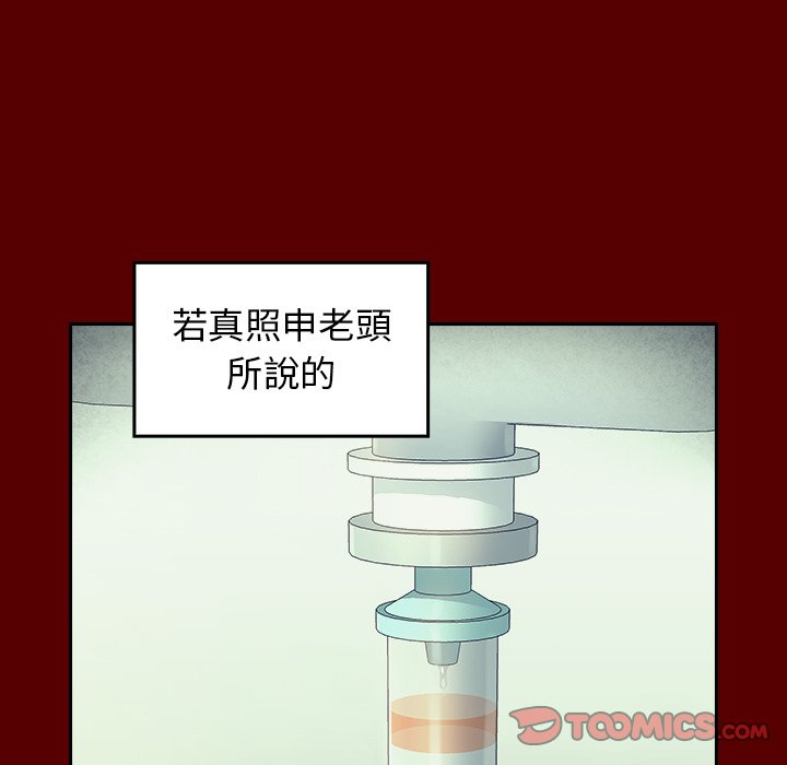第66话 - 第50.jpg页