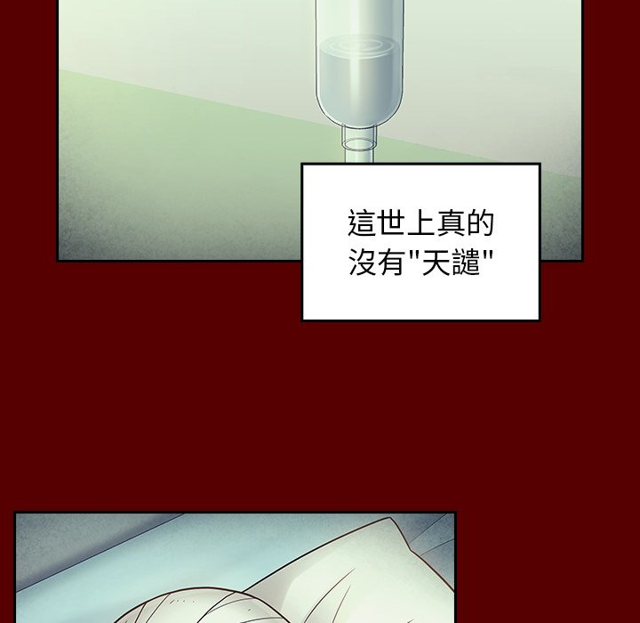 第66话 - 第51.jpg页