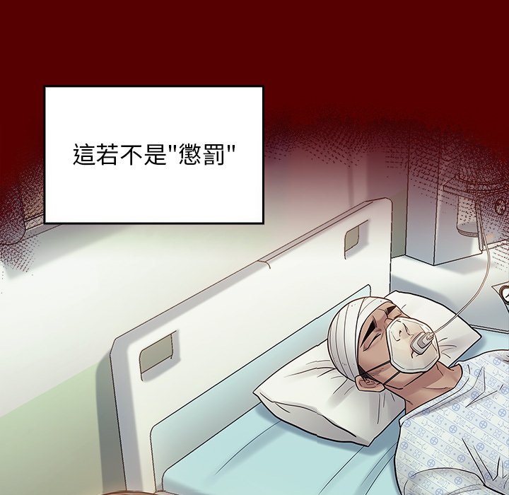 第66话 - 第55.jpg页