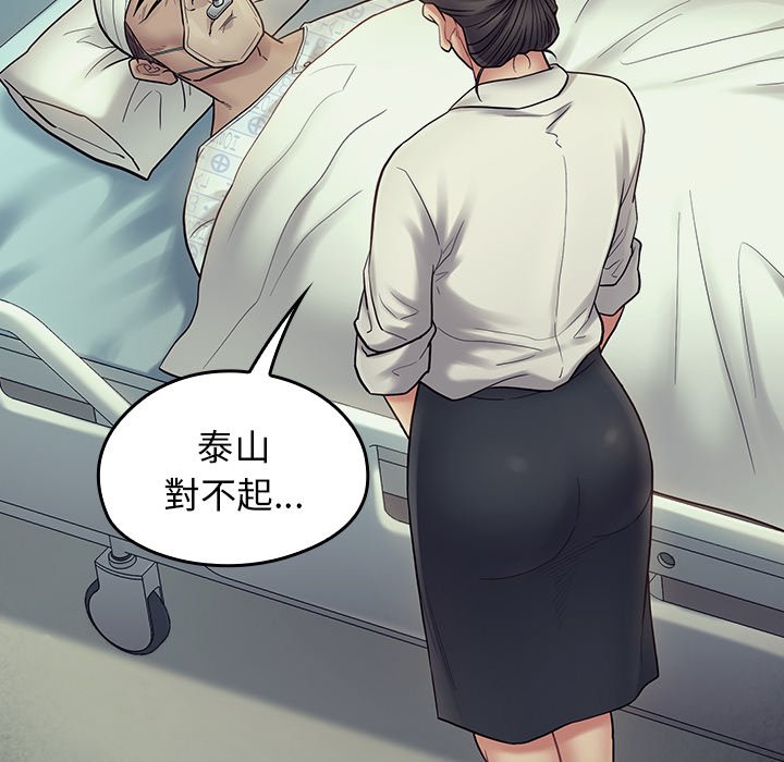 第66话 - 第87.jpg页