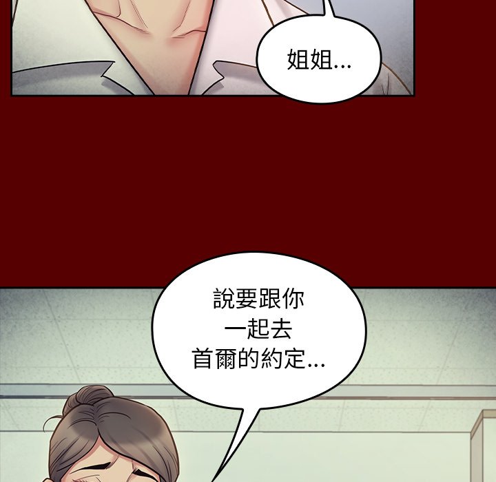 第66话 - 第89.jpg页
