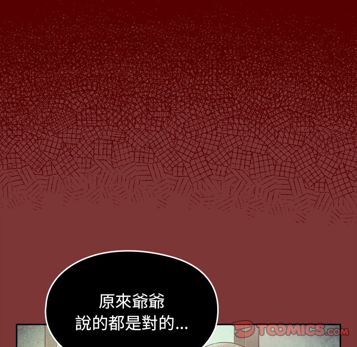 第66话 - 第95.jpg页