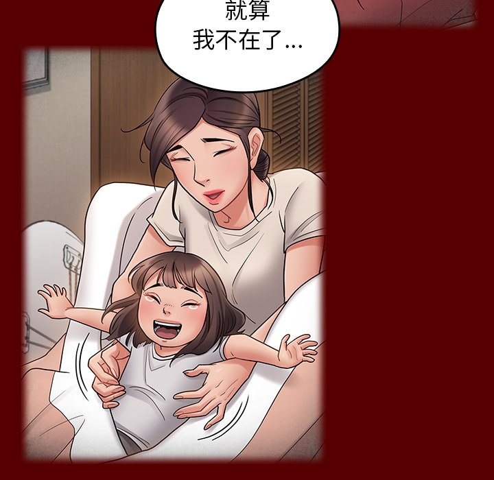第66话 - 第101.jpg页