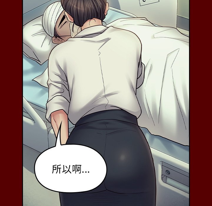 第66话 - 第105.jpg页