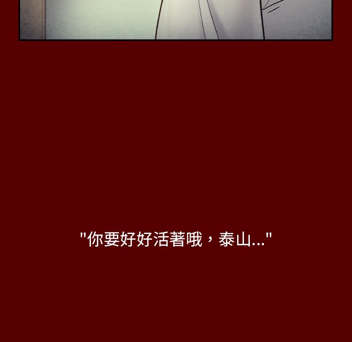 第66话 - 第112.jpg页