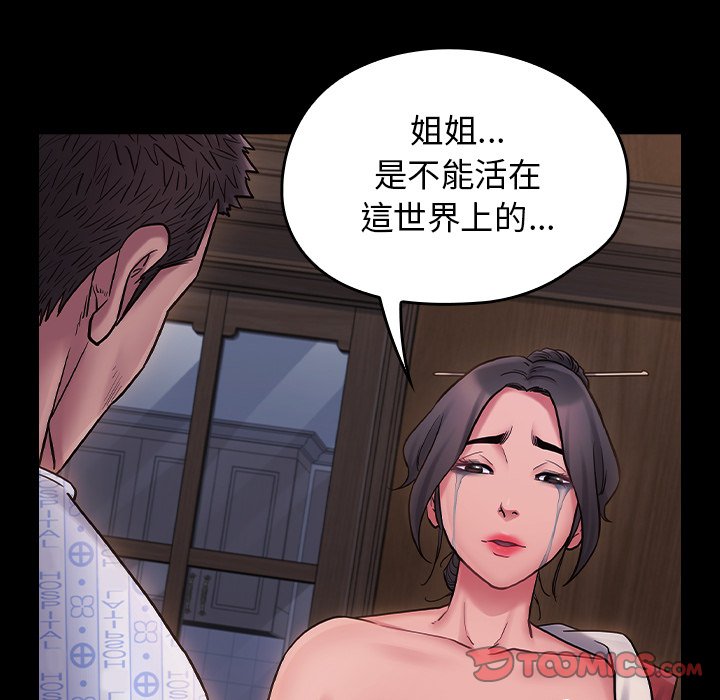 第66话 - 第140.jpg页